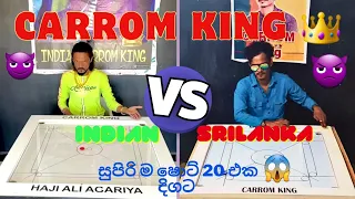 Carrom King 👑 | Indian Vs Srilanka Challenge Accepted 20 Shots 😱 | ඉන්දියාවේ ද ලංකාවේ ද හොදම ෂොට්