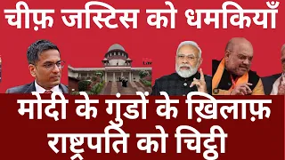 Thread by bjp troller to CJI DY chandrachud,Opposition MPs write to President Draupadi Murmu