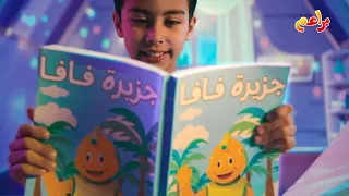 فافا - (احترام القوانين) الحلقة الأولى من الموسم 6