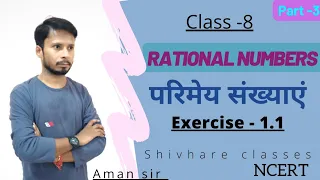 Part-3।।Exercise1.1 for Rational Numbers, NCERT math book solve in English & Hindi, परिमेय संख्याएं।