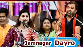 Kirtidan Gadhvi & Kinjal Dave  Jamnagar   V K Studio Jamnagar,