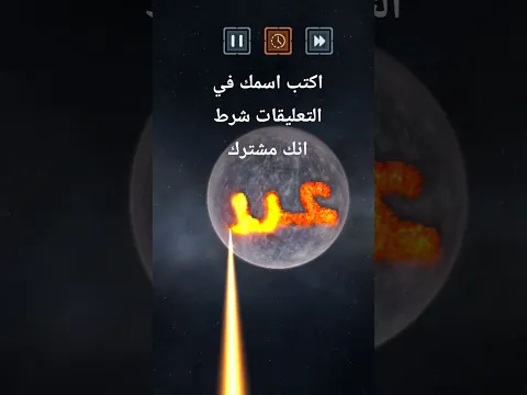 اسم عبدالله اكتب اسمك في التعليقات يمكن يكون اسمك الاسم الجاي #اكسبلور #اشتراك #تيك_توك #