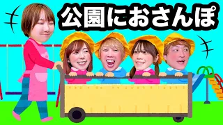 【寸劇】今日は楽しいえんそく♪幼稚園のおともだちとかくれんぼやアスレチックで遊び放題！本気の鬼ごっこ対決!?