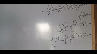 waxyaabaha waysada jabiya qaar kamid ah.