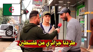 جزائري يزور فلسطين قاموا بطرده - ردة فعل هجومية من اهل فلسطين