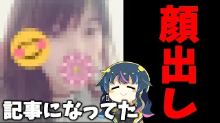 【緊急】例の"顔バレ"について、お話します。| ApexLegends