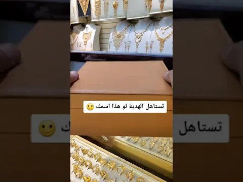 💗أجمل هديه الجزء الثاني 💗
