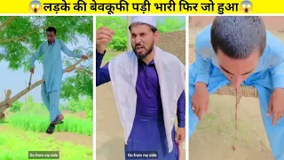 लड़के की वेवकूफी पड़ी भारी फिर जो हुआ? 😱 #shorts #youtubeshorts #viralvideo #factfarru