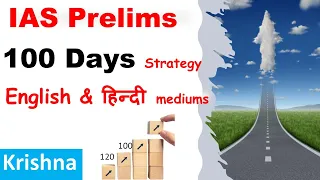 Prelims in 100 Days | How to Prepare for Prelims 2022 in Last 4 Months? #IAS
