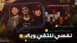 جديد وحصري 🎶 اغنيه ليبيه مطلوبه "نفسي نلتقي وياك ياالي واخد قلبي معاك 🙏😭" رجب استريو 2022