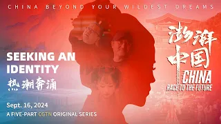 4K Episode 1: Finding an Identity That Connects Past and Present | China: Race to the Future