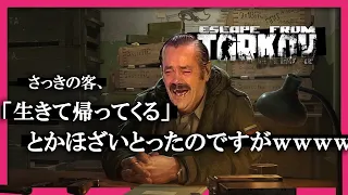 I cannot エスケープフロムタルコフ