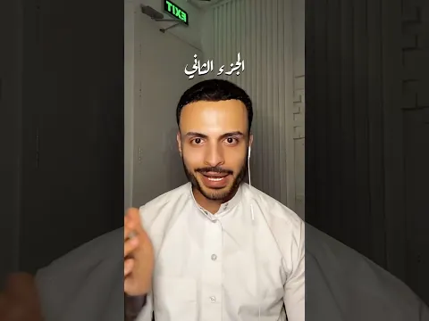 مُذكرات: الجزء الثاني #شادي_سرور