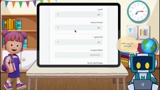 كيفية انشاء حساب طالب في منصة نيوتن التعليمية