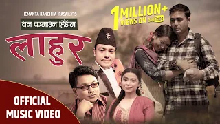 Dhan Kamauna Hide Ma Lahur | Hemanta Kanchha Rasaily & Sunita Budha Chhetri | Sarika & Govinda | M/V
