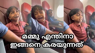 ചെറുക്കൻ ഫ്ലൈറ്റിൽ കയറിയത് മുതൽ തുടങ്ങിയ കരച്ചിലാണ് നിറുത്തുന്നേയില്ല
