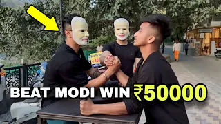 //CAN U BEAT MODI JEE IN ARMWRESTLING 😱//50,000 RUPEES PUBLIC CHALLENGE😈//~ARYAN KANDARI
