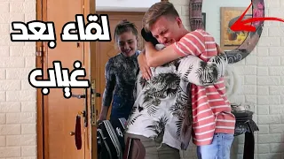 التقيت في امي ونانا بعد غياب !!🥺❤️