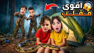 غزل لولو فاطمة شافوا زومبي مضحك💔🤕محمد كسر سكوتر غزل😱شافوا حية حقيقيه🐍فاطمة ختفت⚠️😫 @lolo_fatome