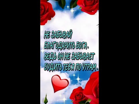 🌞🌈Доброе утречко хорошего дня!💗🥀🌈Красивое музыкальное пожелание🎵