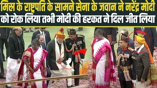 मिस्र के राष्ट्रपति के सामने सेना के जवान ने Modi को रोक लिया तभी PM Modi की हरकत ने दिल जीत लिया