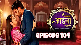 Aaina – Roop Nahin, Haqeeqat Bhi Dikhaye episode 104