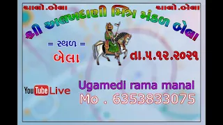 બેલા રામામંડળ