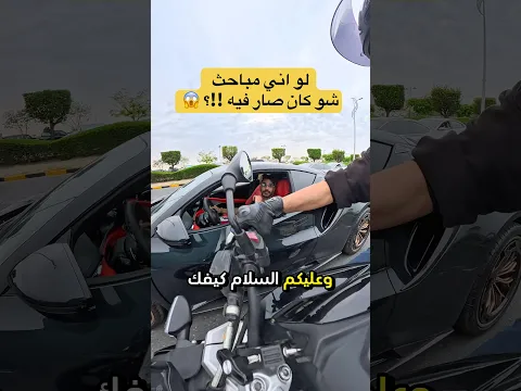 كنا راح ننحبس 😱😅 - Street photographer