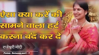 ऐसा क्या करे कि सामने वाला हर्ट करना बंद कर दे
