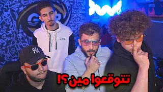 تحدي الذكاء 2 مع الشباب (ابو الرب -عمر - نبيل)