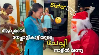 ആദ്യമായി ഭാര്യയുടെ ചേച്ചി നാട്ടിൽ സർപ്രൈസ് ആയി വന്നു 🥲 | Nepali girl elder sister surprise visit
