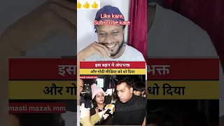 andhbhakt ki pilai my reaction😂 #andhbhaktroast #godimedia