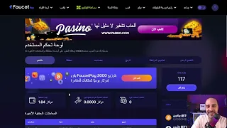 شرح فتح حساب faucetpay وتفعيله خطوة بخطوة — تجربتي في استخدامه للربح من الإنترنت