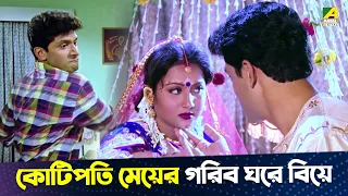 কোটিপতি মেয়ের গরিব ঘরে বিয়ে | Bengali Movie Scene | Anju Ghosh | Rituparna Sengupta