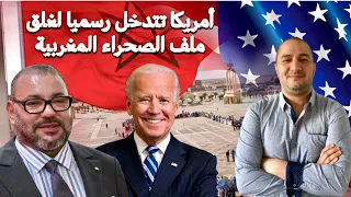 ماذا بعد جولة دي ميستورا؟ أمريكا تتدخل لإغلاق ملف الصحراء، و ملك اسبانيا فهم الاعتراف هو الحل