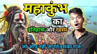 Mahakumbh Mela History 2025 || Mahakumbh kya hai || mahakumbh story|| Explained in hindi🏹