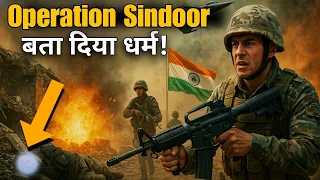 Pahalgam Ka Badla : Operation Sindoor