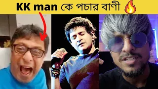 K K man 🦊 পচার বাণী to Rupankar Bagchi 🧘‍♂️