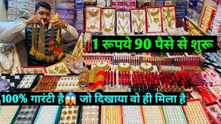 1 रूपये 90 पैसे से शुरू Cosmetic and Jewellery, Wholesale Market, Sadar Bazar, Delhi