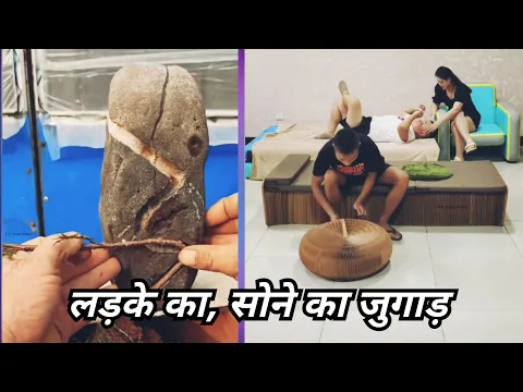 लड़के का सोने का जुगाड़, देशी जुगाड़ facts, #shorts