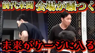 【ブレイキングダウン10】前代未聞！朝倉未来がスパーリングゲージの中に入る！怒りの表情を見せる！一体なにがあった！【朝倉未来/ブレイキングダウン/BreakingDown/オーディション/朝倉海】