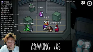 【ヘマするよ絶対】激ヤバメンツとほぼ初見Among Us!!!【ボスアモアス】