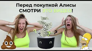 Топ 20 вопросов о Яндекс станция Алиса | Обязательно смотри это видео перед покупкой!