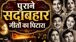 Evergreen Hindi Songs | सदाबाहर पुराने गीत l Old is Gold Song | Lata Mangeshkar | Kishor Kumar