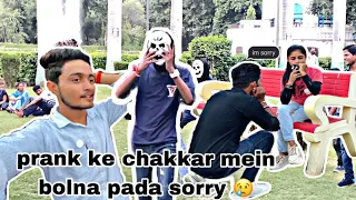 Prank ke chakkar main bolna pada sorry  😢