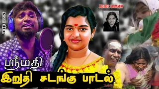 justice for srimathi | Gana praba 2022 #justiceforsrimathi