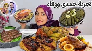 جربت مطعم حمدى ووفاء اتصدمت !!🍗🥴