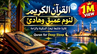 آية الكرسي | Ayat al-Kursi | The Greatest Verse of the Quran | سورة البقرة   
