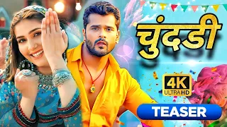 #Video | चुंदडी‌ | #Khesari Lal New Song | Shilpi Raj | Sapna Chaidhary | New Bhojpuri Song 2023