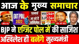 मार्च 2022 के मुख्य समाचार,PM Modi,politics up vidhansabha election Rahul Gandhi,kishan andolan
